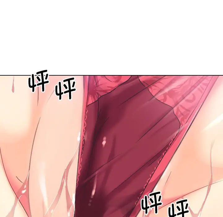 调教小娇妻第4话