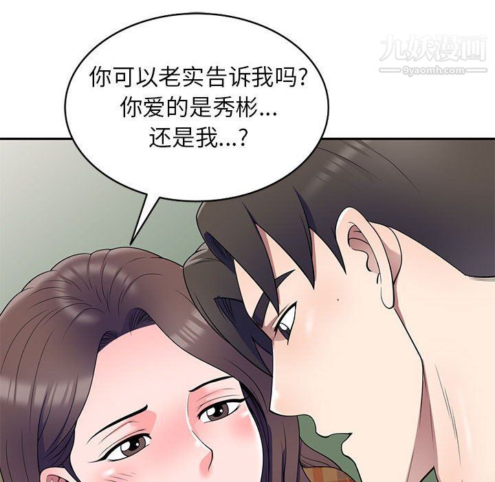 家教老师不教课最终话