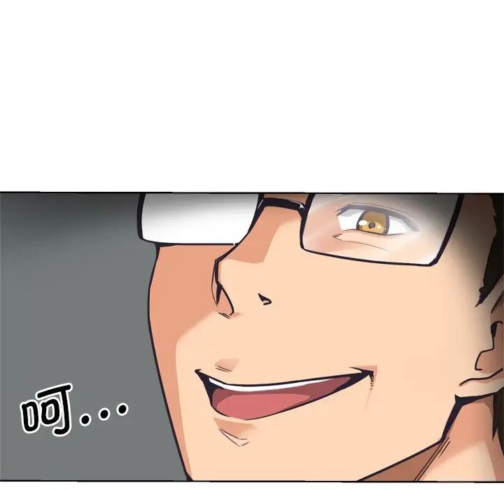 调教小娇妻第5话