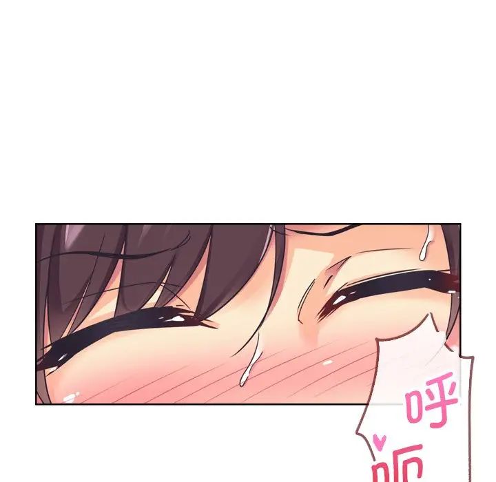 调教小娇妻第5话