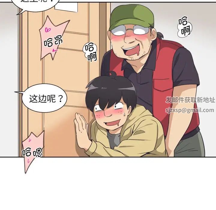 调教小娇妻第5话