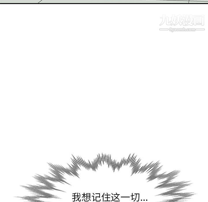 家教老师不教课最终话
