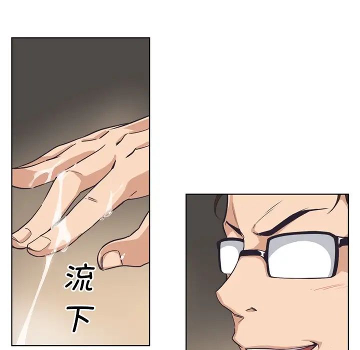 调教小娇妻第5话