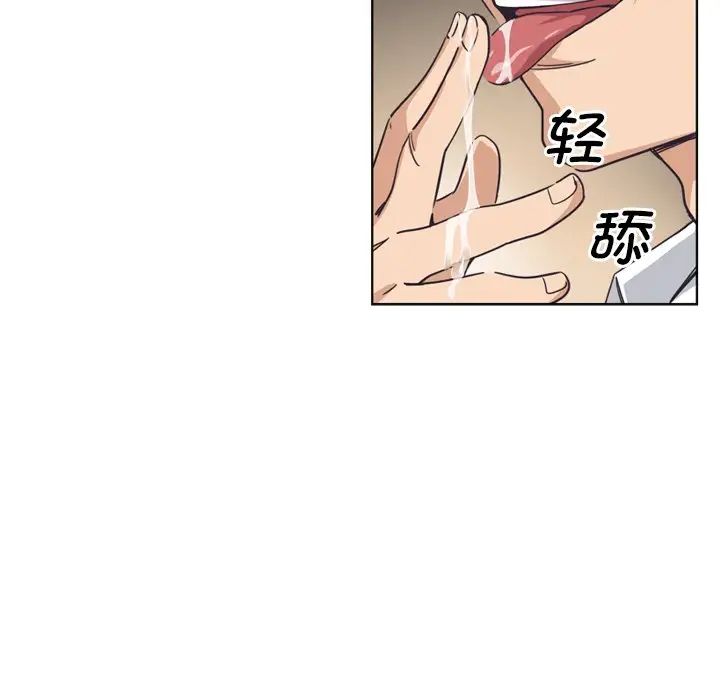 调教小娇妻第5话