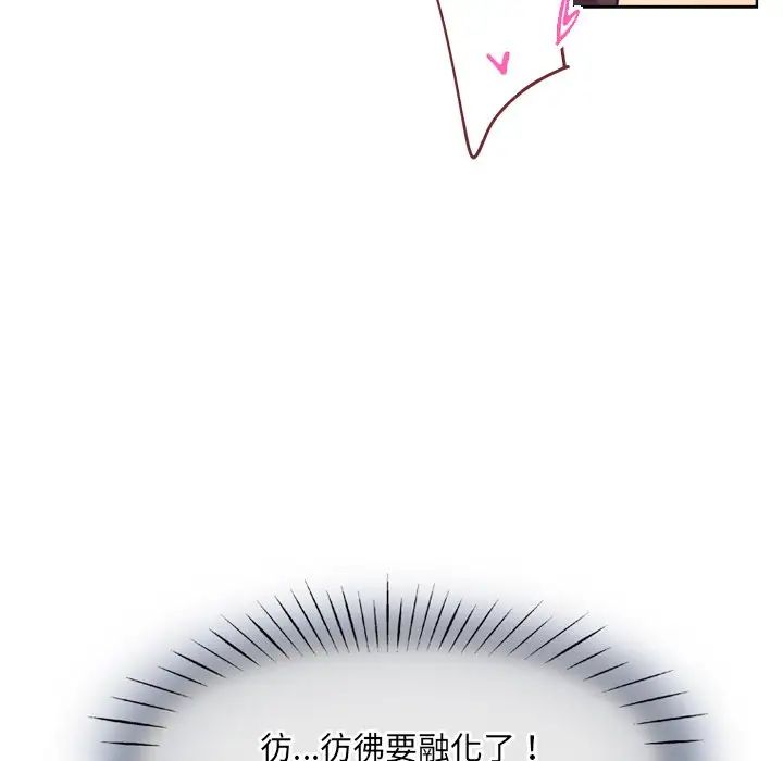 调教小娇妻第5话