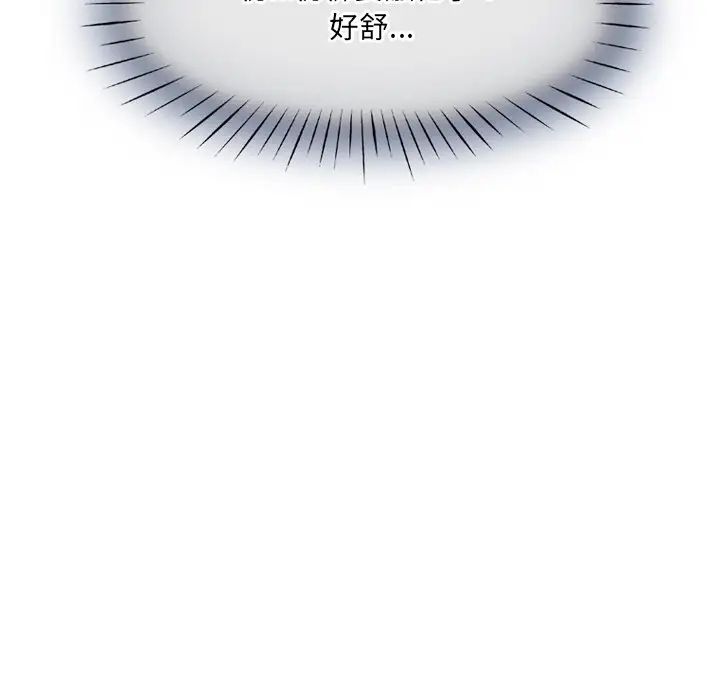 调教小娇妻第5话