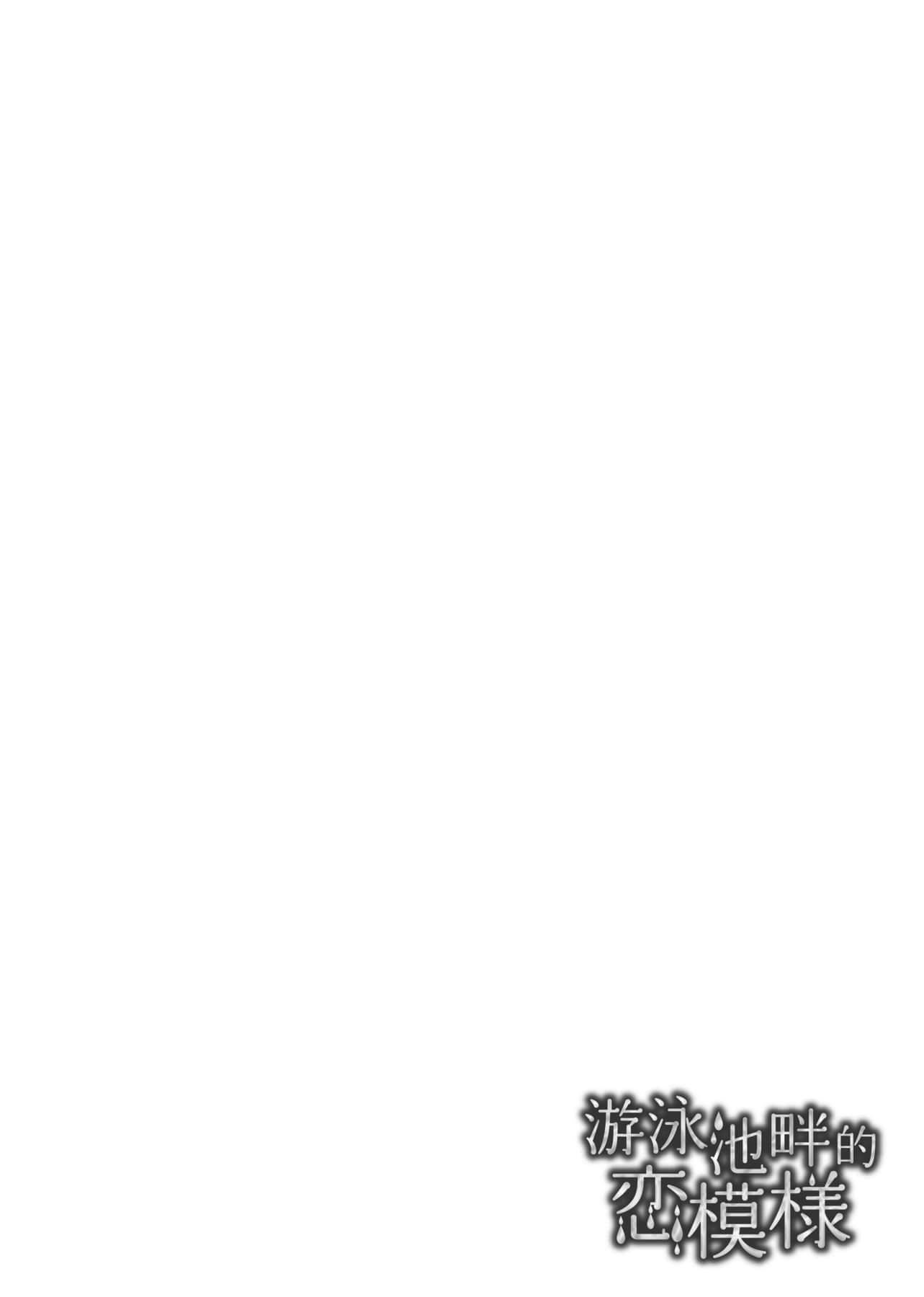 [みかわや]みだらふしだらよもすがら[中国翻訳][DL版][みかわや]みだらふしだらよもすがら[中国翻訳][DL版]