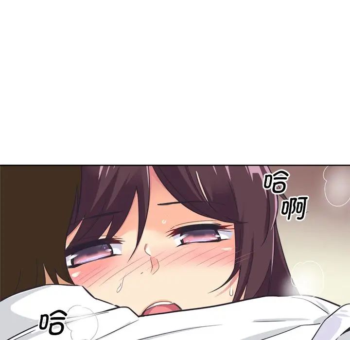 调教小娇妻第5话