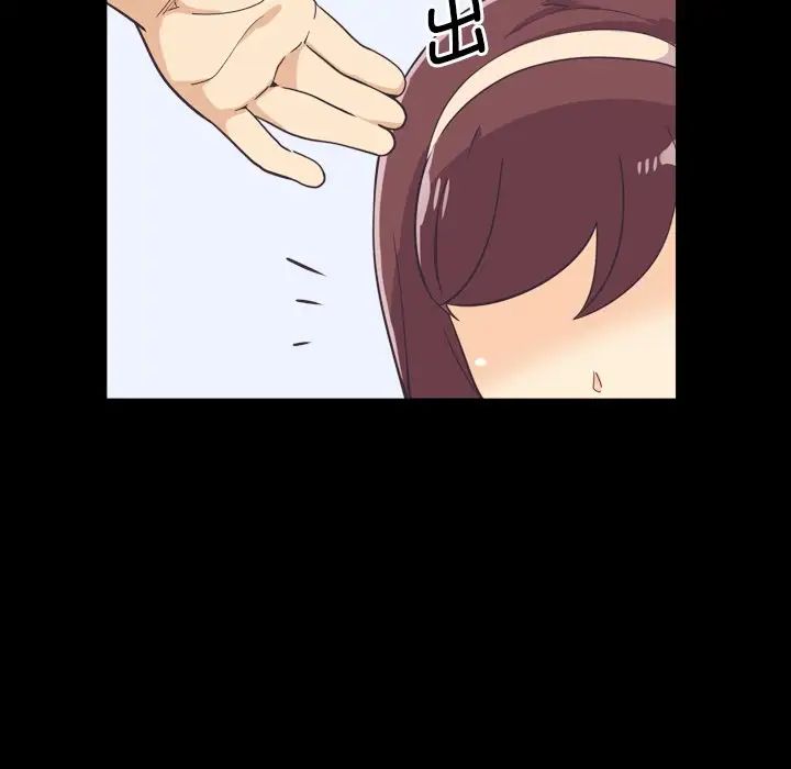 调教小娇妻第5话