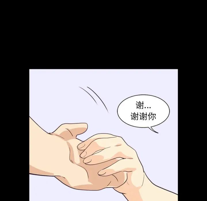 调教小娇妻第5话