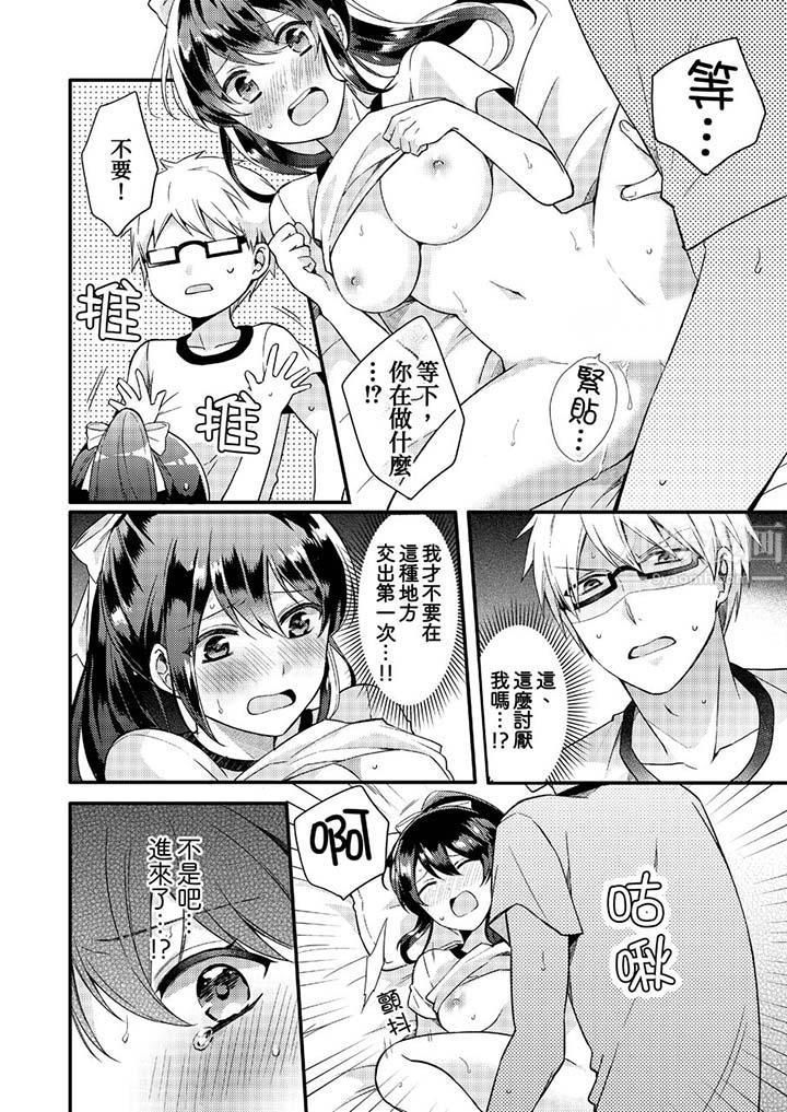 紧紧抱着我插进来呀第4话