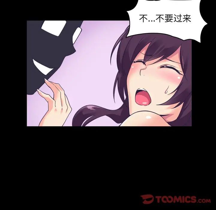 调教小娇妻第5话