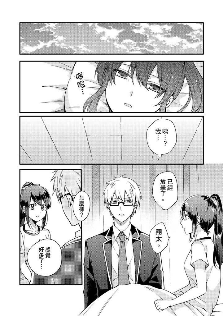 紧紧抱着我插进来呀第4话