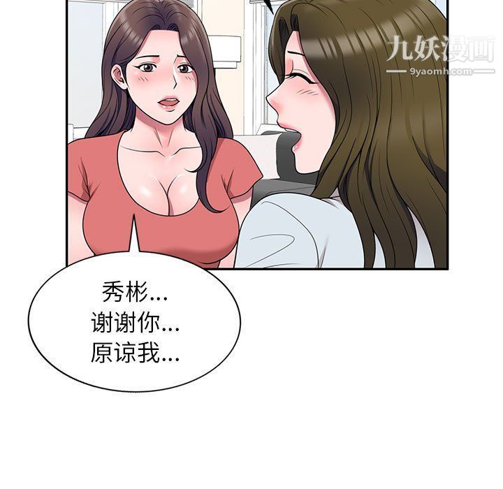 家教老师不教课最终话