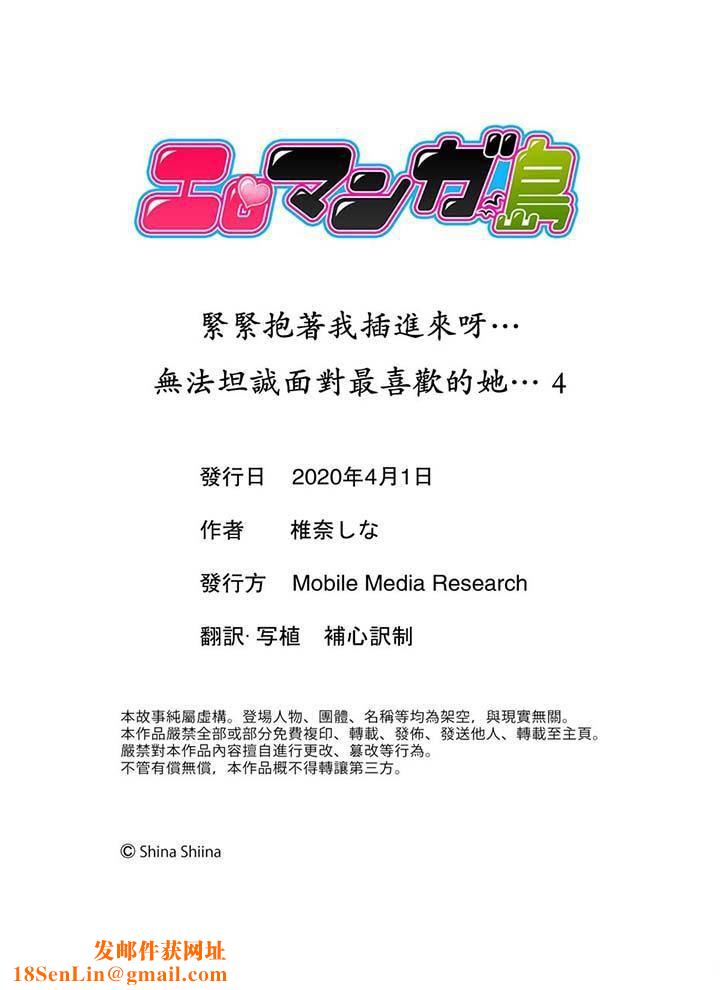 紧紧抱着我插进来呀第4话