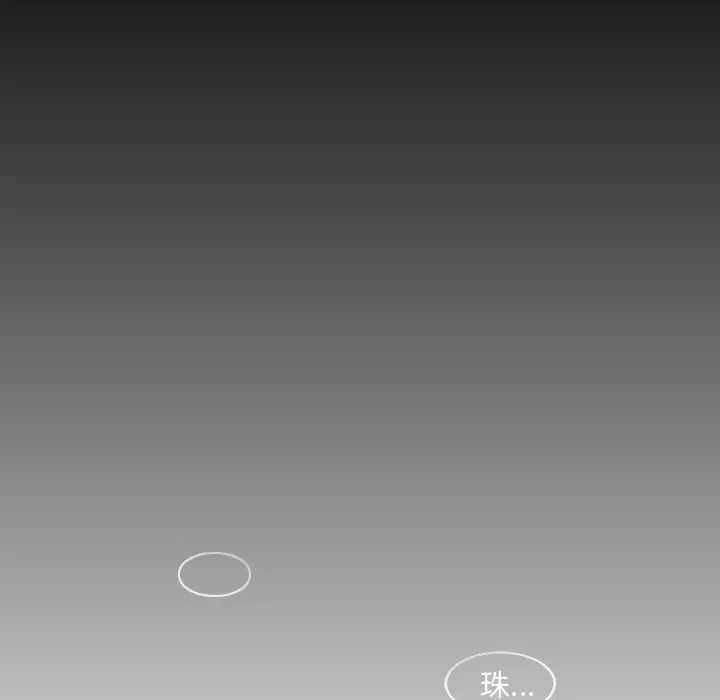 调教小娇妻第5话