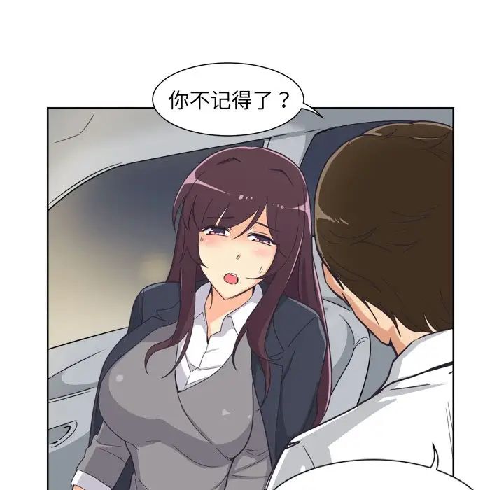 调教小娇妻第5话