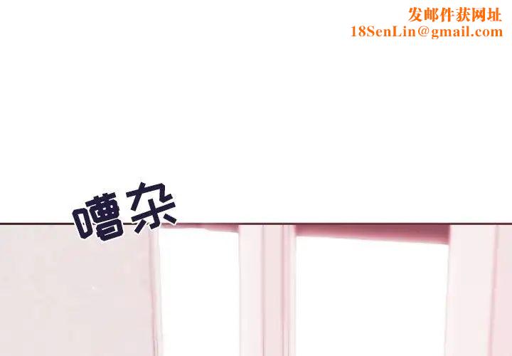 自带香气的男人第41话