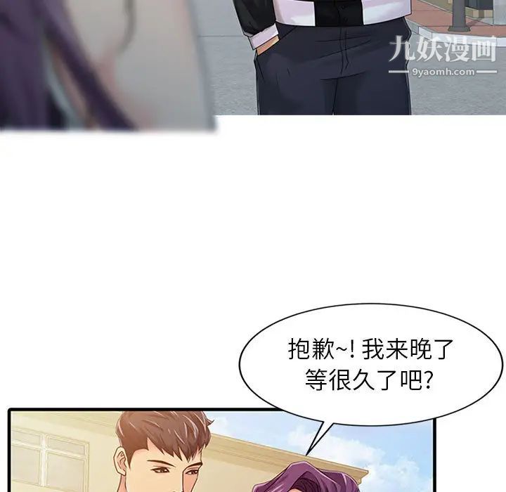 征服的滋味第1话