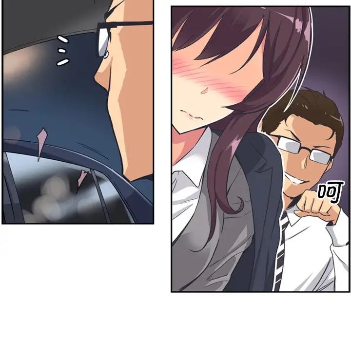 调教小娇妻第6话