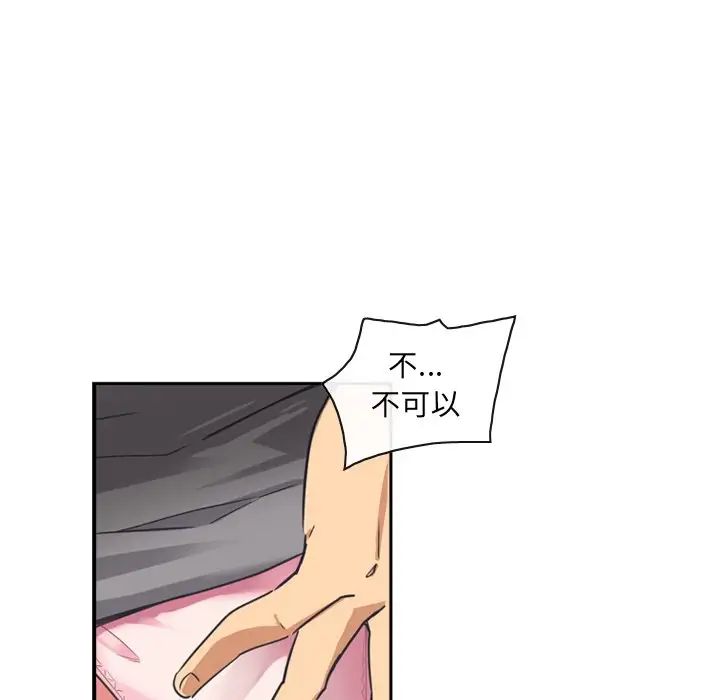 调教小娇妻第6话