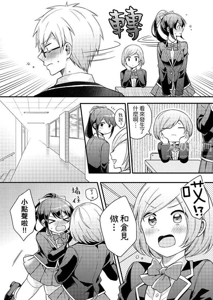 紧紧抱着我插进来呀第7话