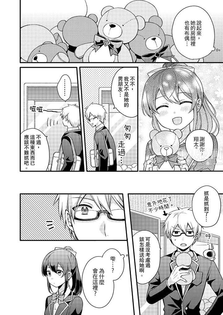 紧紧抱着我插进来呀第7话