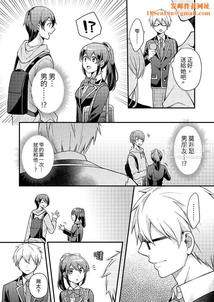 紧紧抱着我插进来呀第7话