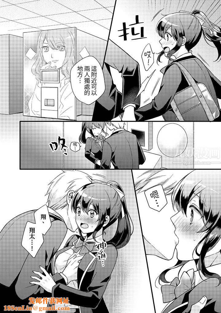 紧紧抱着我插进来呀第7话