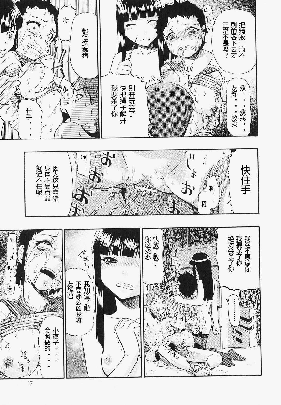 [オイスター]美德乃不幸[オイスター]美德乃不幸