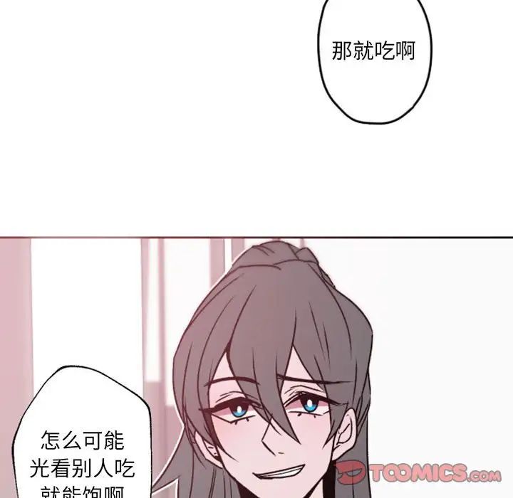 自带香气的男人第41话