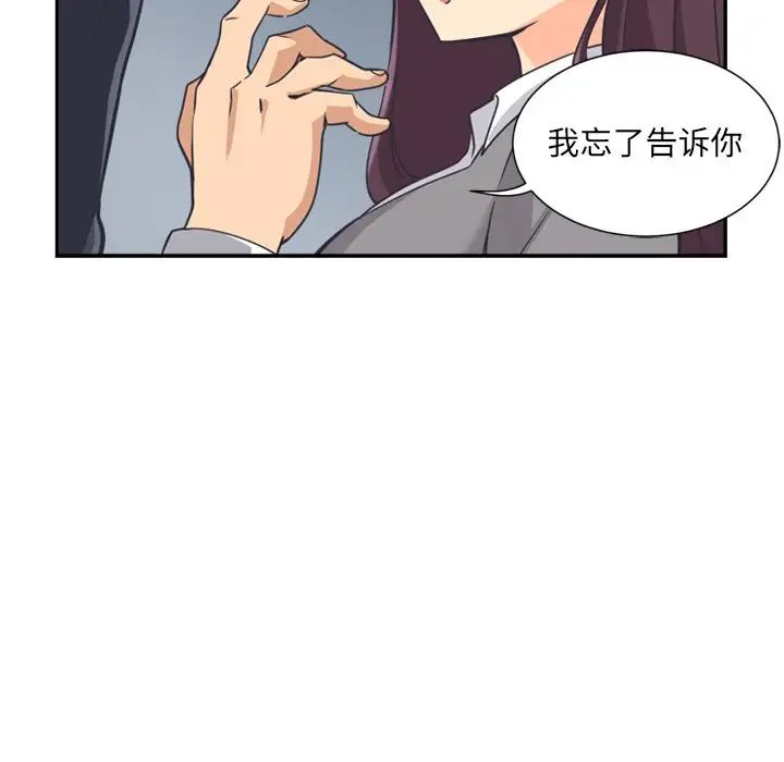 调教小娇妻第6话