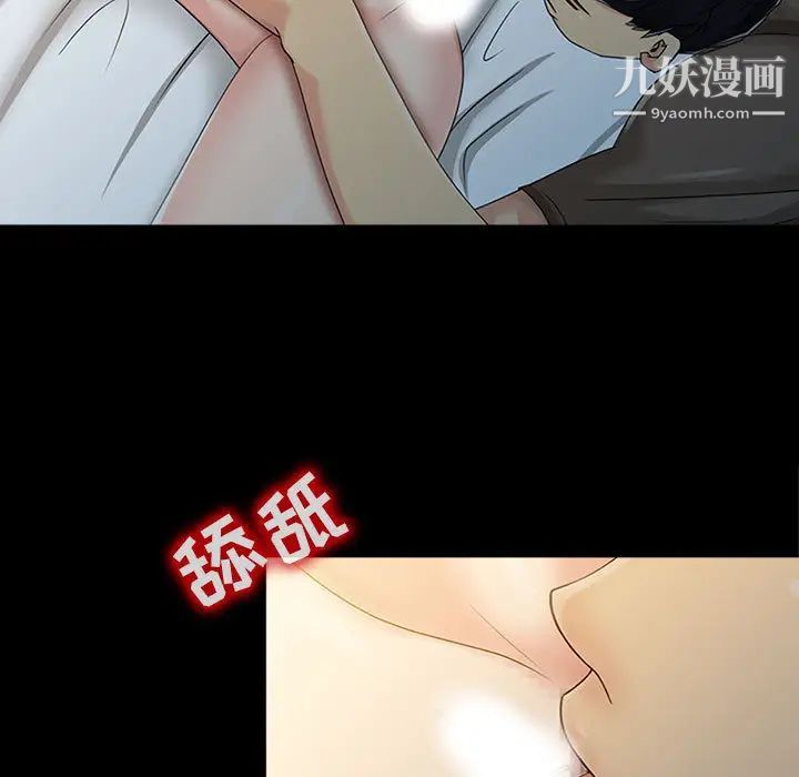 征服的滋味第1话