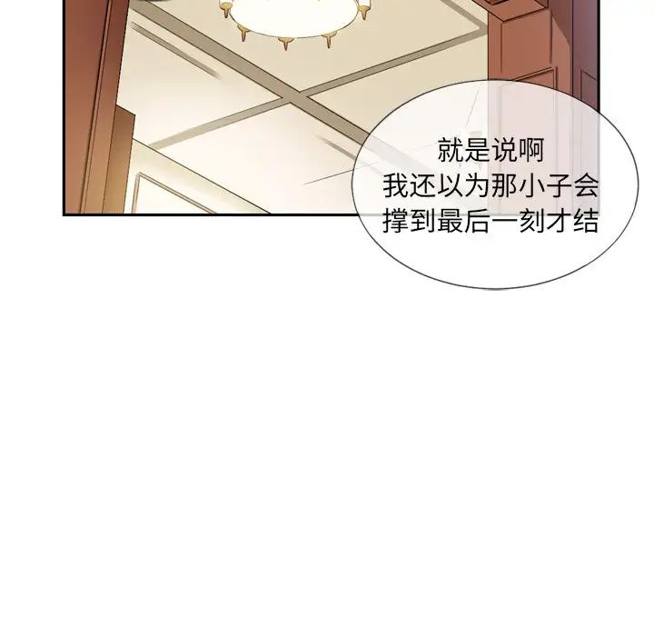 调教小娇妻第6话