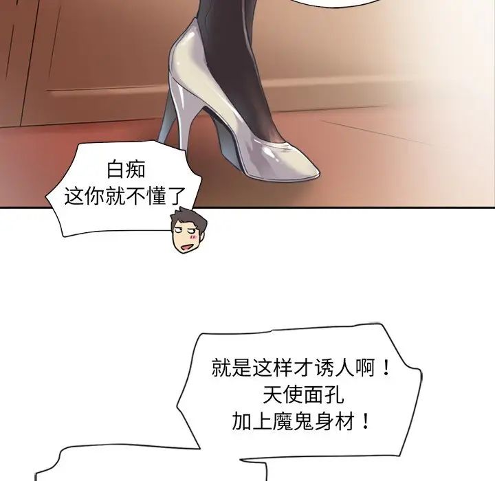 调教小娇妻第6话