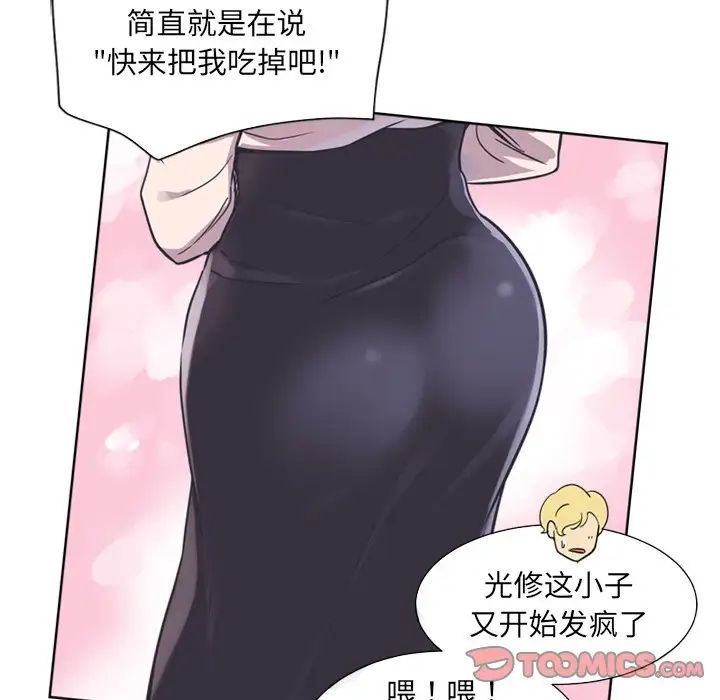调教小娇妻第6话