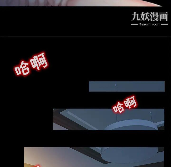 征服的滋味第1话