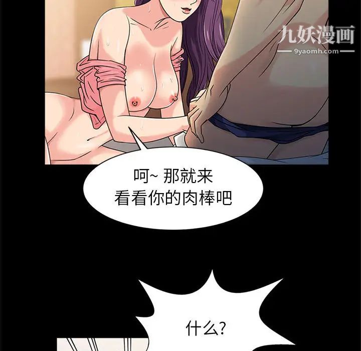 征服的滋味第1话