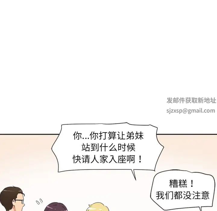 调教小娇妻第6话