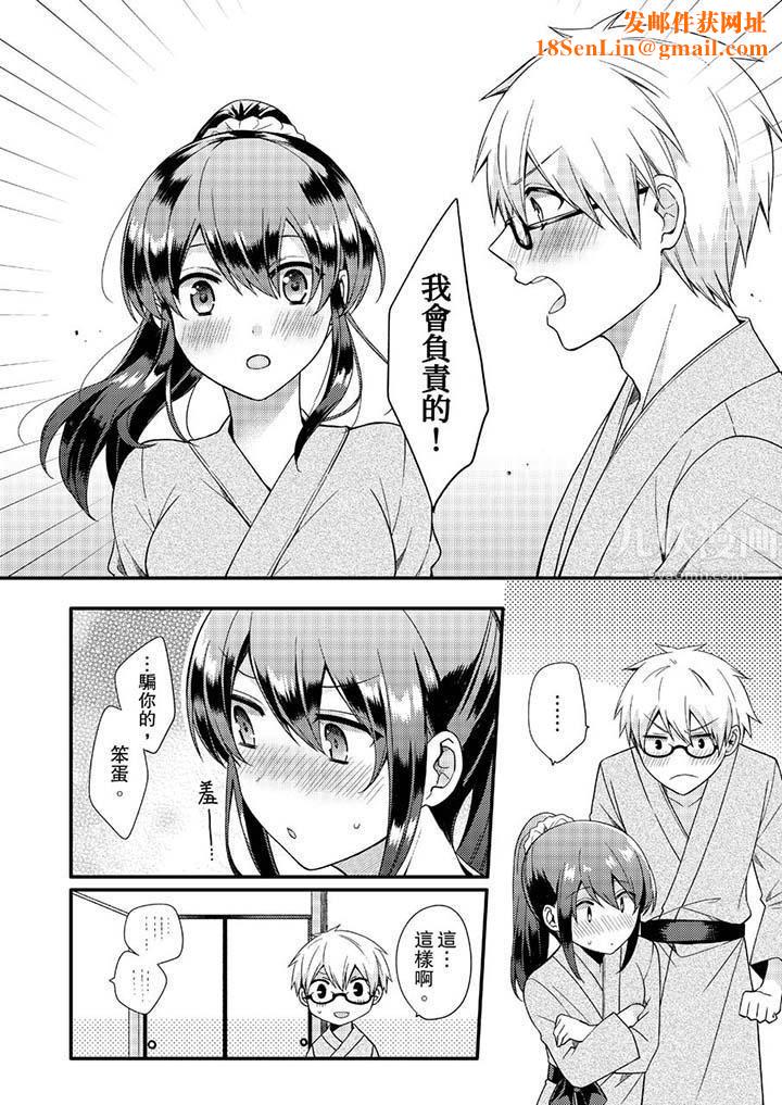 紧紧抱着我插进来呀第9话