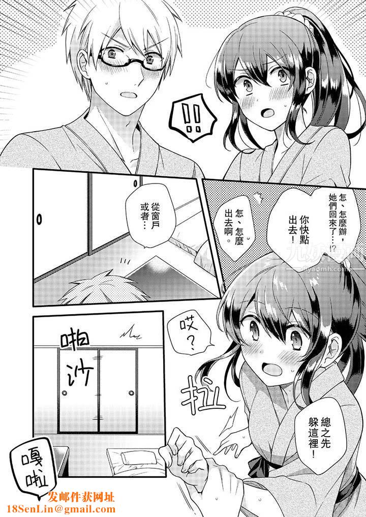 紧紧抱着我插进来呀第9话