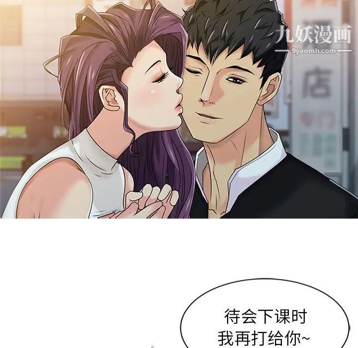 征服的滋味第1话