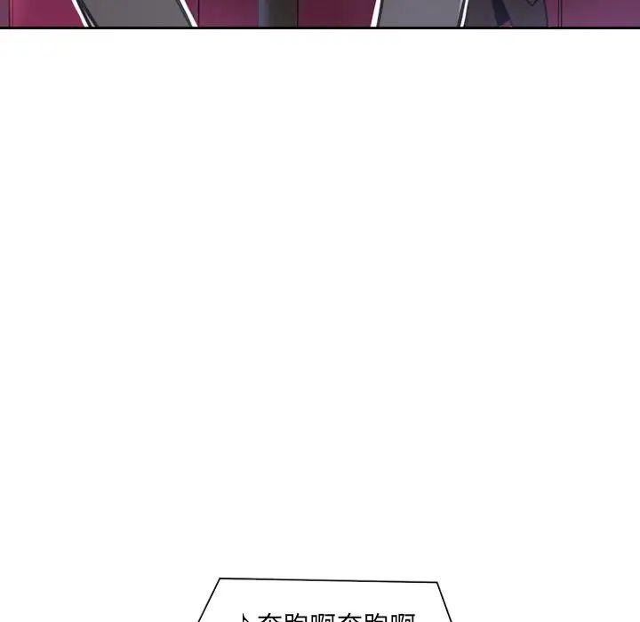 调教小娇妻第6话