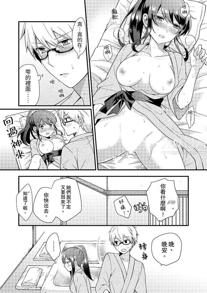 紧紧抱着我插进来呀第10话