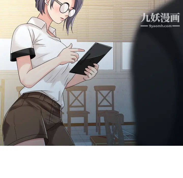 征服的滋味第2话