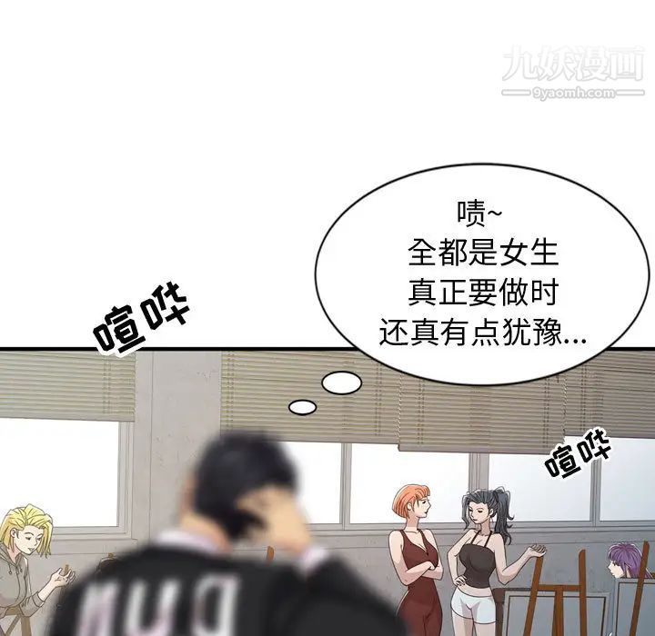 征服的滋味第2话