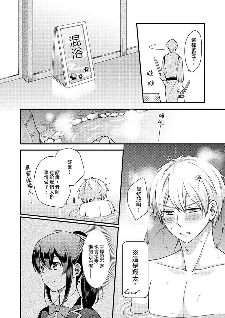 紧紧抱着我插进来呀第11话