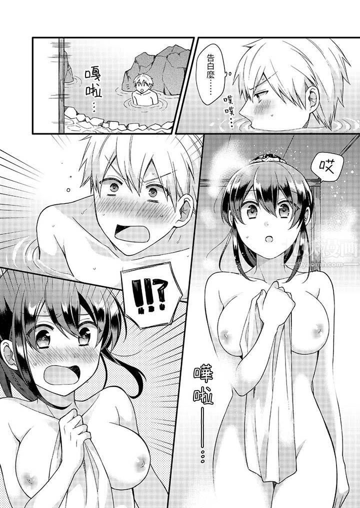 紧紧抱着我插进来呀第11话