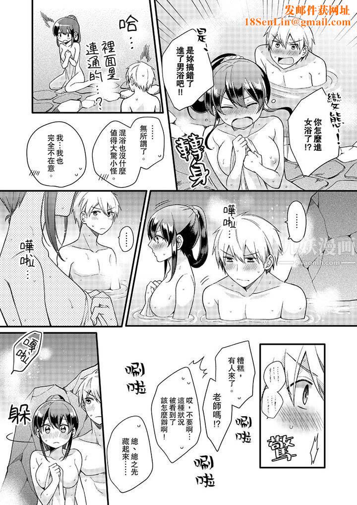 紧紧抱着我插进来呀第11话