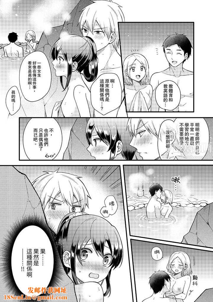 紧紧抱着我插进来呀第11话